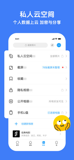 与你iPhone版 V3.5.10