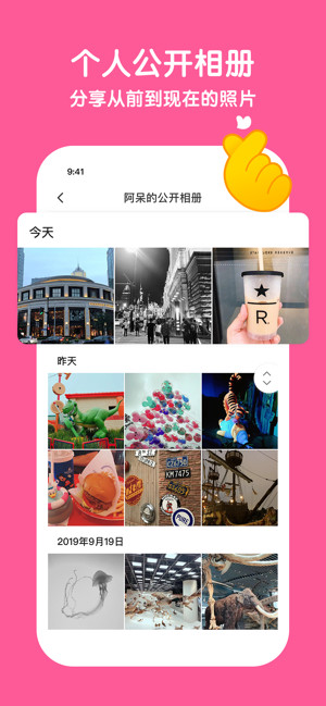 与你iPhone版 V3.5.10