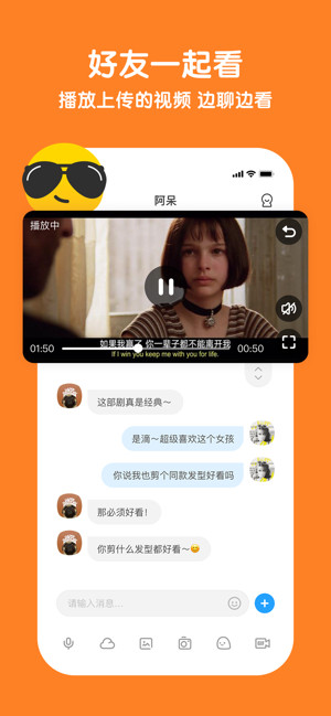 与你iPhone版 V3.5.10