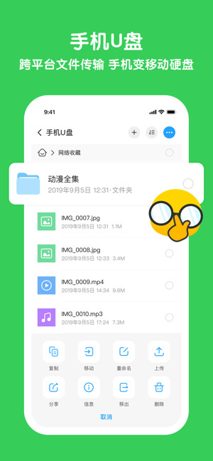 与你iPhone版 V3.5.10