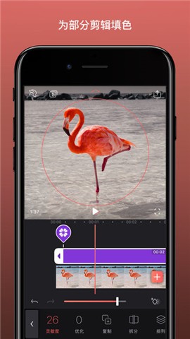 Enlight Videoleap iPhone版 V1.11.7