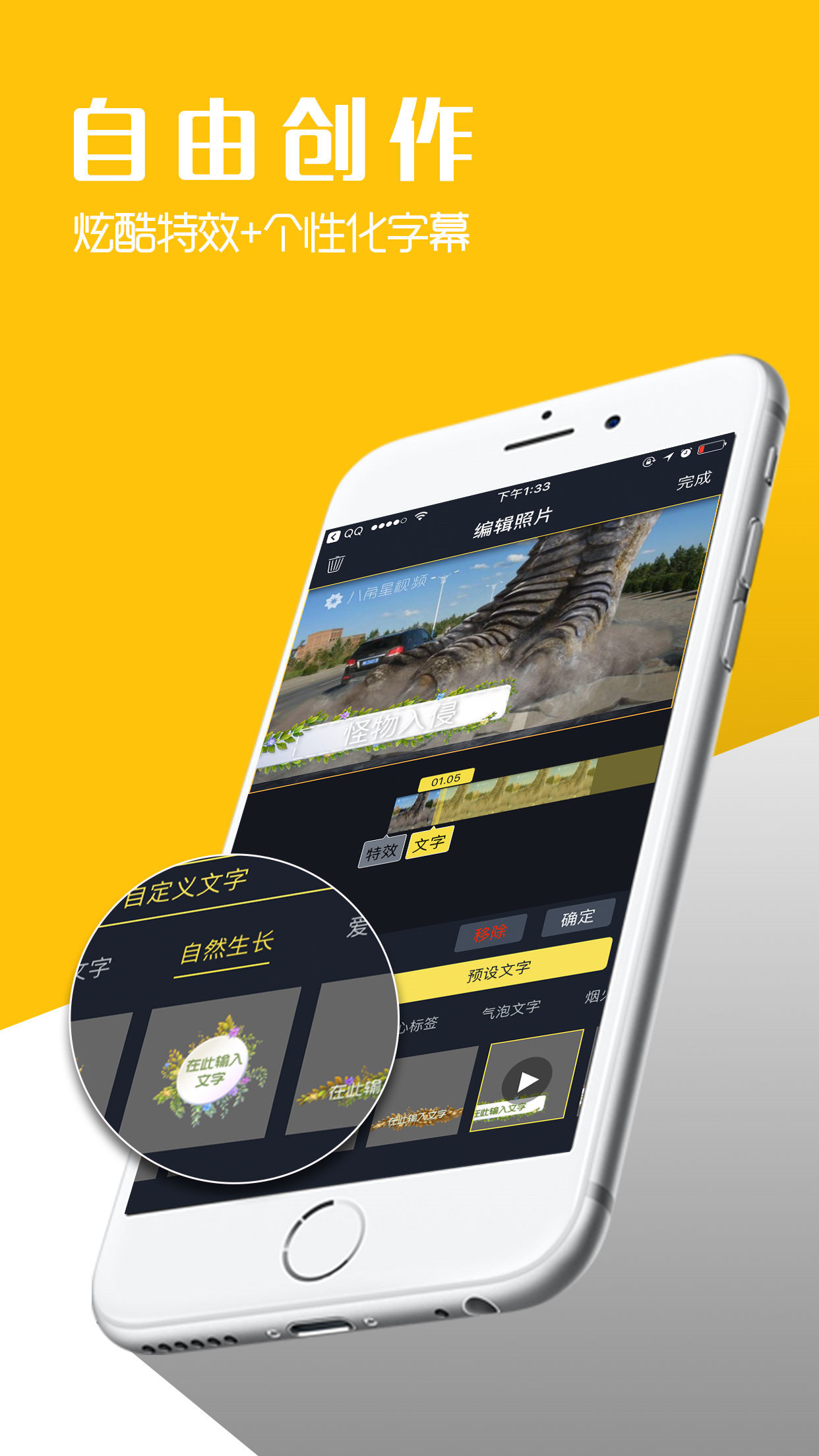 八角星视频制作iPhone版 V6.2.9
