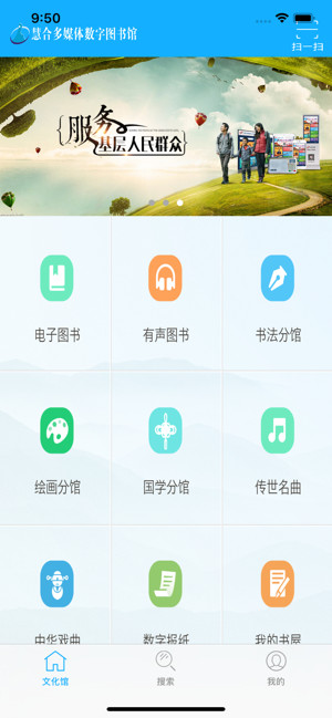 慧合书香iPhone版 V1.0
