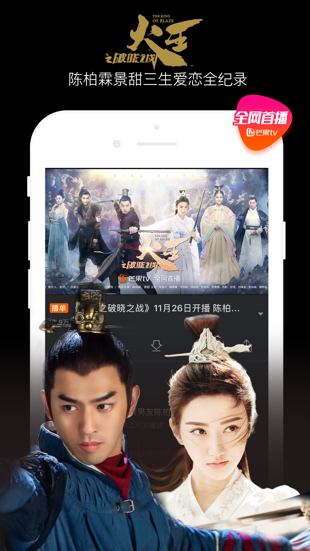 芒果TV iPhone版 V6.5.2