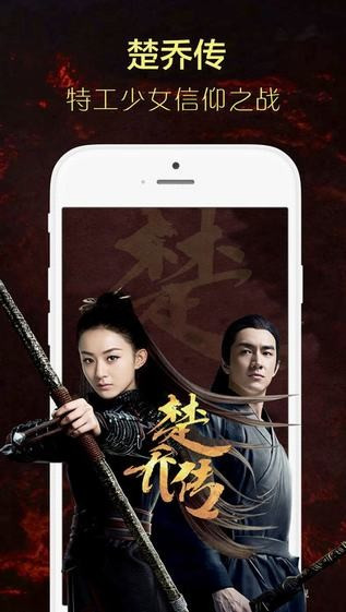 乐视iPhone版 V9.14.1