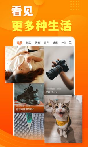 快看点iPhone版 V1.7.0