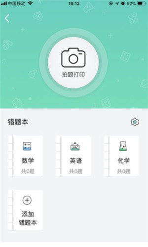 得力相印宝iPhone版 V1.0