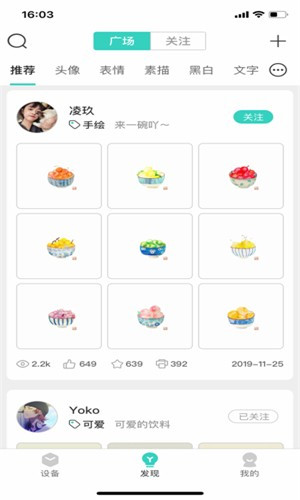 得力相印宝iPhone版 V1.0