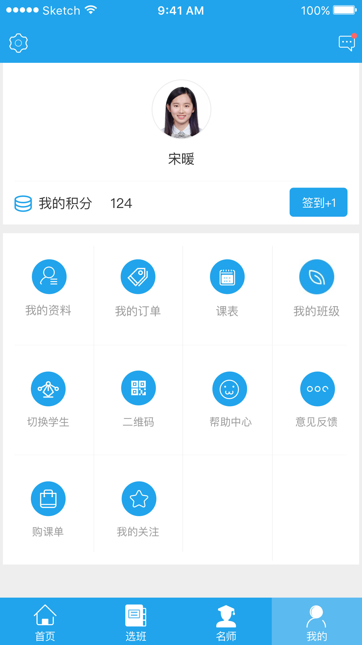 乐学培优iPhone版 V3.0.0