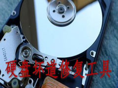 硬盘坏道修复工具哪个好?好用的硬盘坏道修复工具排行榜推荐下载