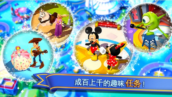 迪士尼梦幻王国iPhone版 V4.6.0