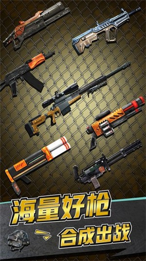 全职枪神iPhone版 V1.09