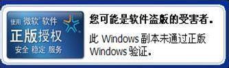 winxp sp3系统如何正确激活？