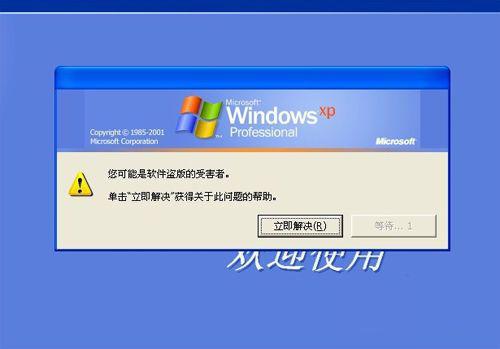 winxp sp3系统如何正确激活？