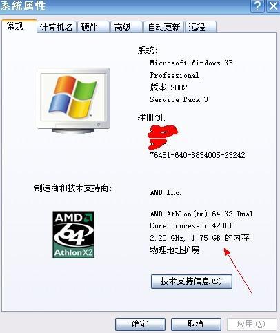 winxp sp3系统如何正确激活？