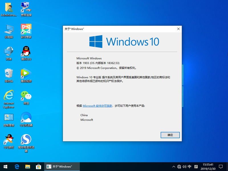 电脑公司Win10系统64位经典旗舰版 V2020.01