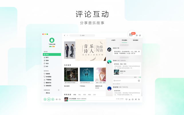 QQ音乐iPhone版 V6.3.5