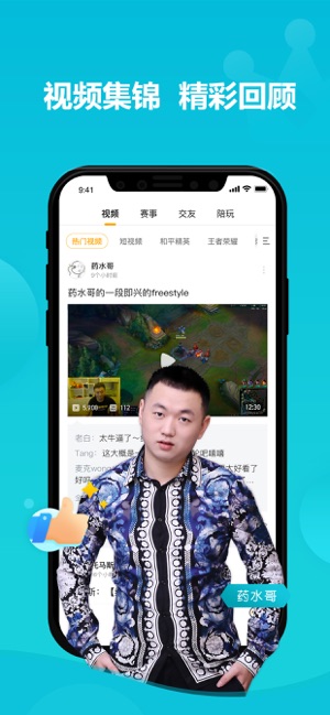 虎牙直播iPhone版 V7.8.0