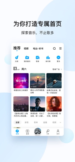 酷狗音乐iPhone版 V10.0.0