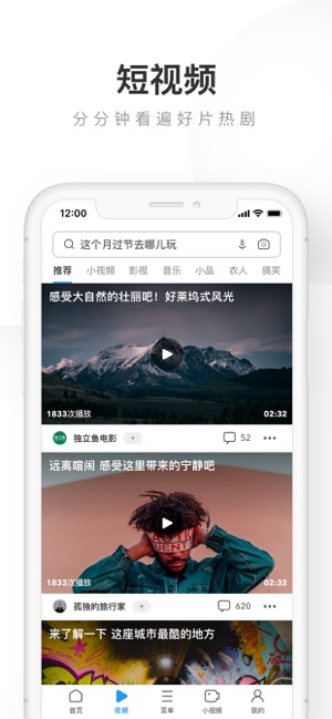 UC浏览器iPhone版 V12.7.9.1260