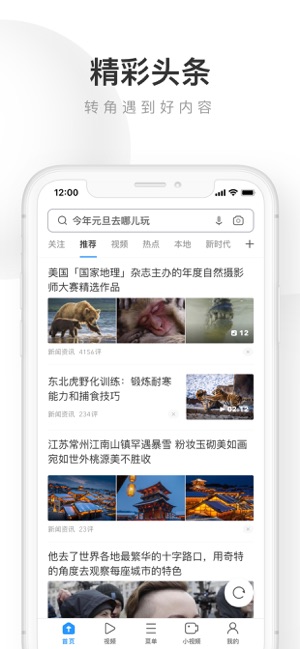 UC浏览器iPhone版 V12.7.9.1260