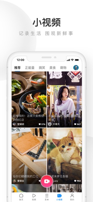 UC浏览器iPhone版 V12.7.9.1260