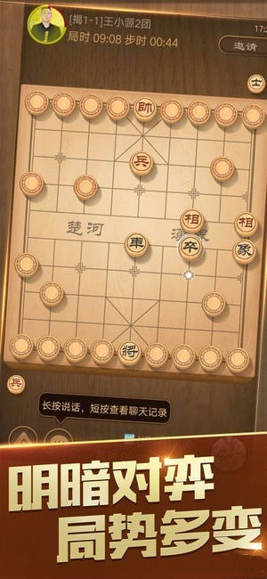 天天象棋安卓版 V3.0.1.4