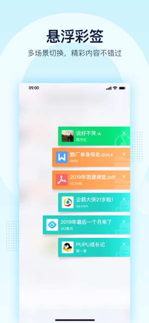 手机QQiPhone版 V8.2.6