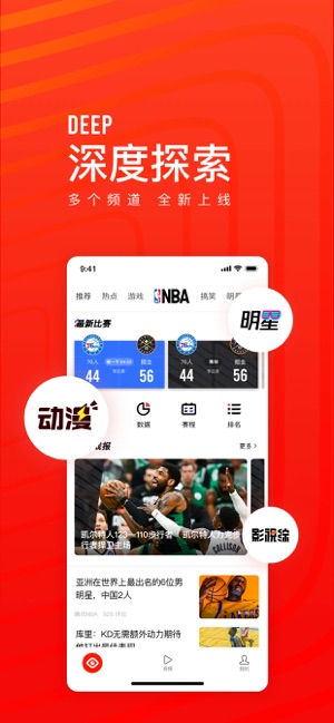 天天快报iPhone版 V6.1.40