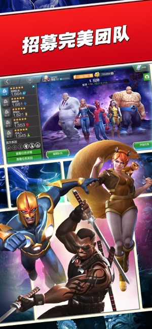 漫威超级争霸战iPhone版 V25.2.0