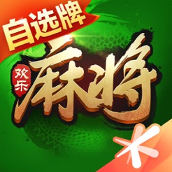 欢乐麻将iPhone版 V7.2.42