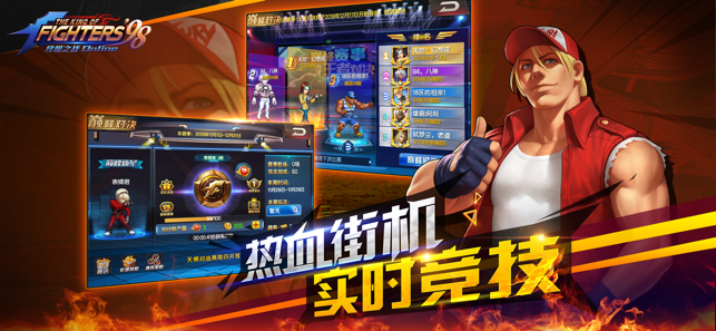 拳皇98终极之战OLiPhone版 V1.4.2