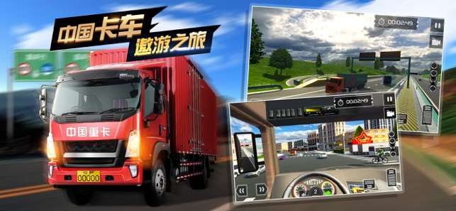 中国遨游2020 iPhone版 V1.3