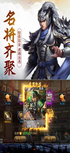 逐鹿三国志iPhone版 V1.4