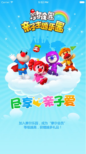 摩尔庄园iPhone版 V1.0.6