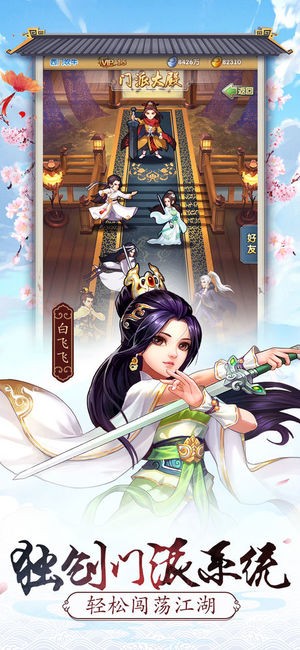 大掌门安卓版 V3.1.3