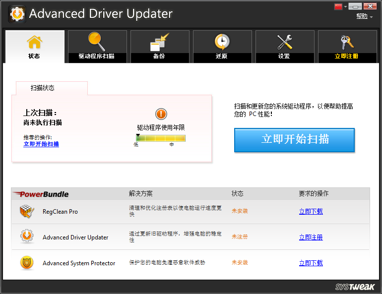 Advanced Driver Updater(驱动更新软件) V4.5.1086.17605 中文安装版