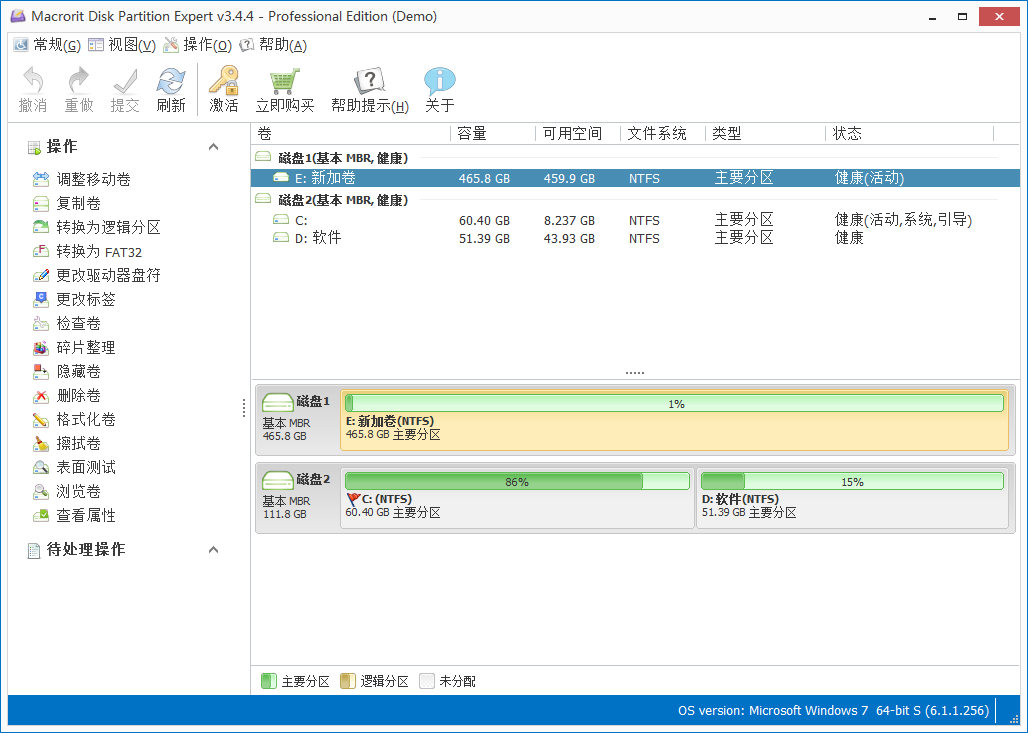 Macrorit Disk Partition Expert(免费硬盘分区软件) V3.4.4 汉化版