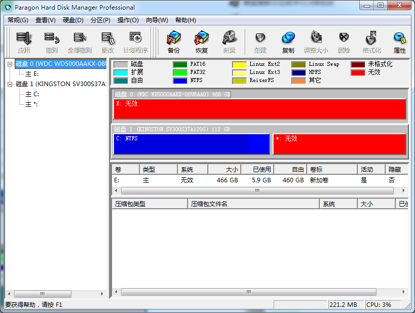 Paragon Hard Disk Manager V6.01.84 中文安装版