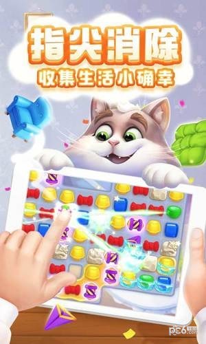 梦幻家园