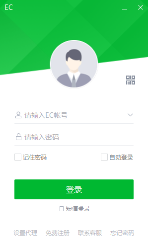 ec客户通 V11.0.2.2 官方安装版