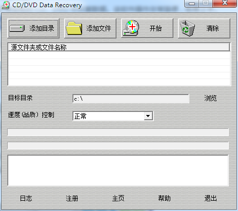 CD/DVD Data Recovery(光盘数据、多媒体恢复工具) V1.1.01386 中文安装版