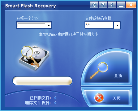 SmartFlashRecovery(U盘文件恢复工具) V4.3 中文安装版