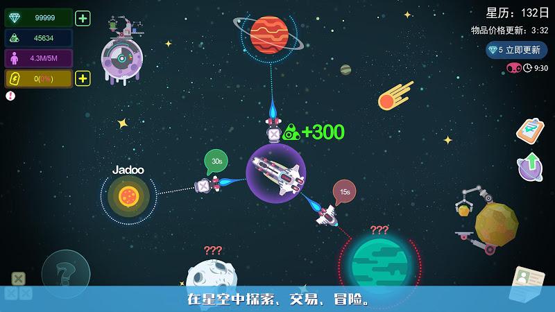 星空浪人安卓版