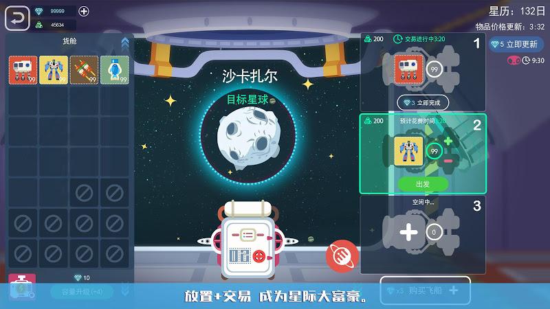 星空浪人安卓版