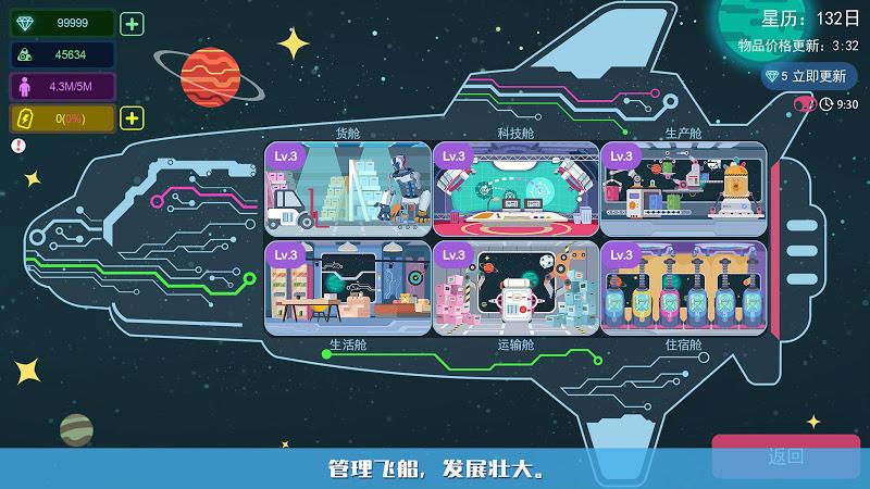星空浪人安卓版