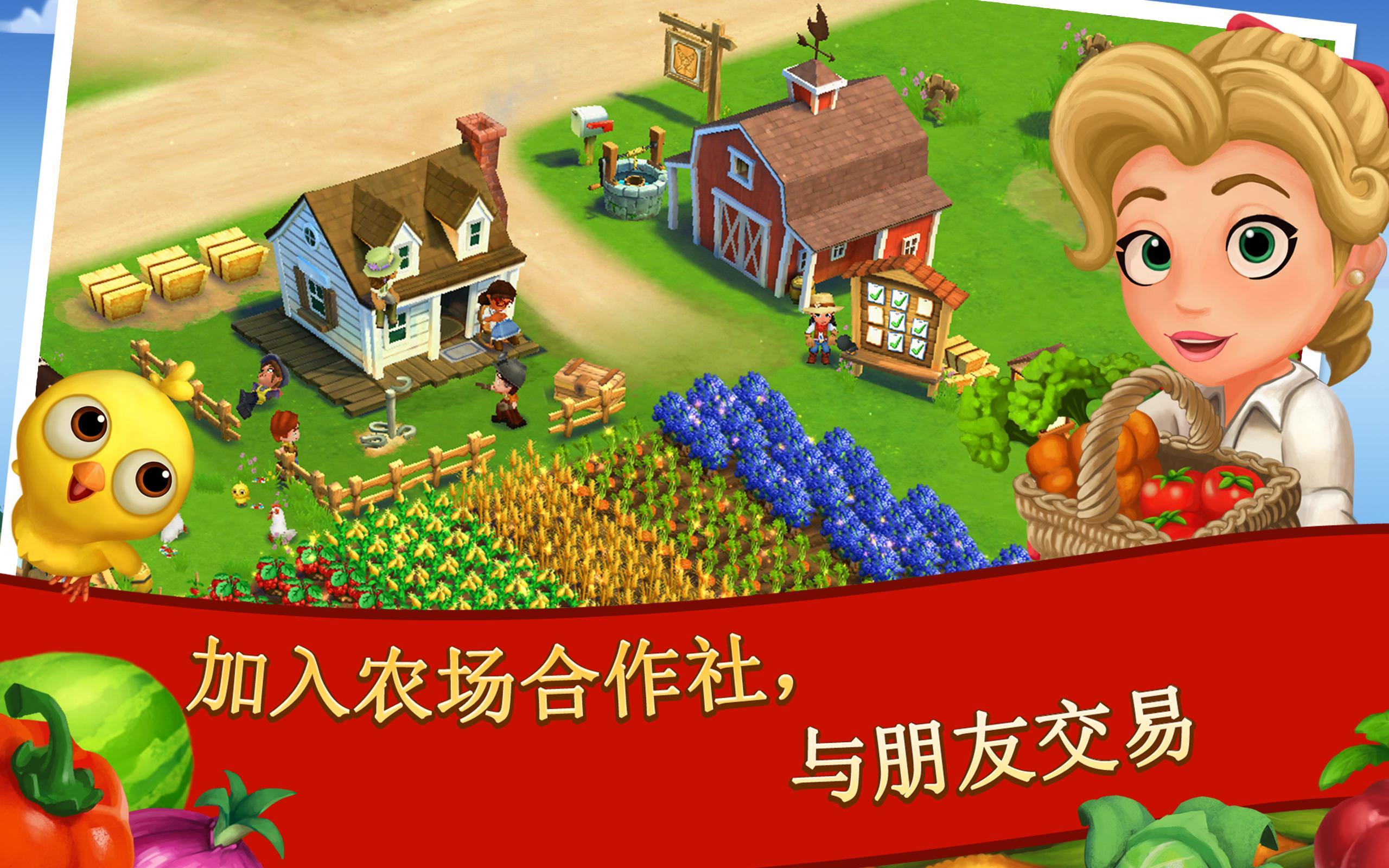 开心农场安卓版 V13.9.4946