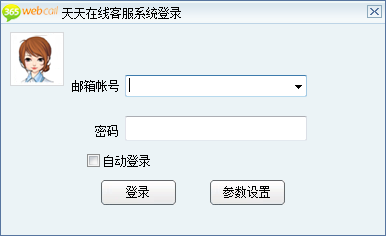 365webcall V51.52.0.0 官方安装版