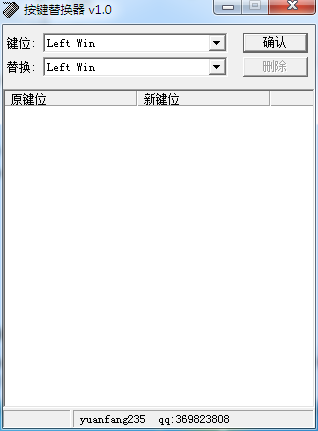 按键替换器 V1.0 绿色版