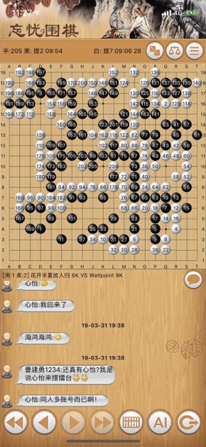 忘忧围棋iPhone版 V8.6.2